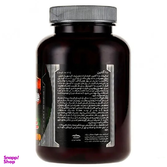 کپسول بتا آلانین (Beta Alanine) شرکت دارویی کارن بسته 120 عددی