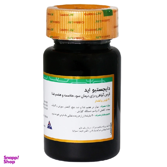 قرص دایجستیو اید گلدن لایف