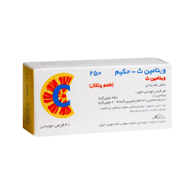 قرص جویدنی ویتامین سی (Vitamin C) داروسازی حکیم طعم پرتقال بسته 30 عددی