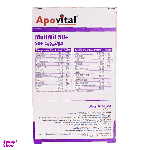 قرص مولتی ویت بانوان بالای 50 سال (Multivit Over 50 Years For Women) آپوویتال بسته 30 عددی