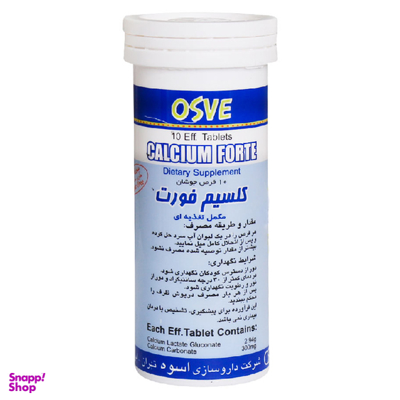 قرص جوشان کلسیم فورت (Calcium Forte) اسوه بسته 10 عددی