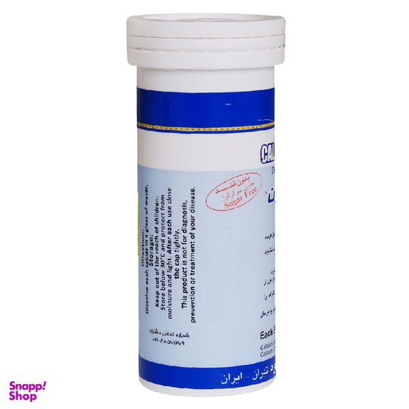 قرص جوشان کلسیم فورت (Calcium Forte) اسوه بسته 10 عددی