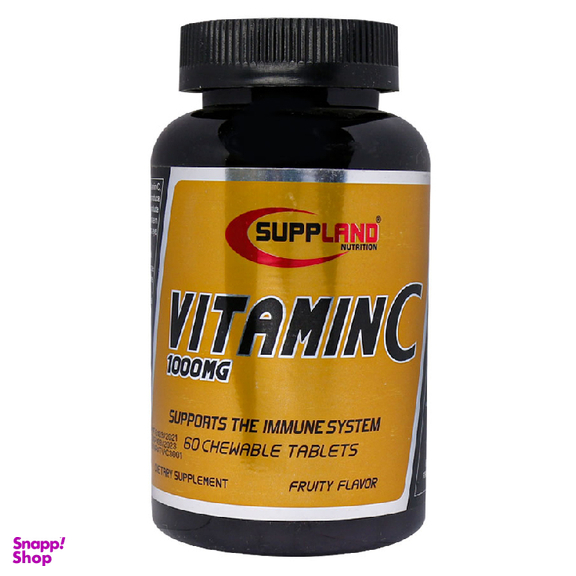 قرص جویدنی ویتامین سی (Vitamin C) ساپلند نوتریشن بسته 60 عددی