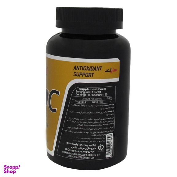قرص جویدنی ویتامین سی (Vitamin C) ساپلند نوتریشن بسته 60 عددی