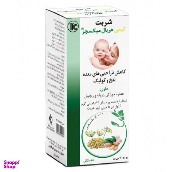 شربت کیمی هربال میکسچر (Kimi Herbal Mixture) کیمیاگر حجم 120 میلی لیتر