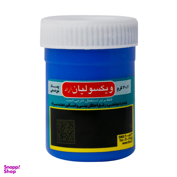 پماد ویکسولیان آراد لیان دارو وزن 30 گرم