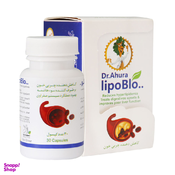 کپسول لیپوبلو (LipoBlo) اهورادارو بسته 30 عددی