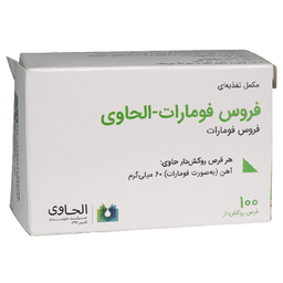 قرص فروس فومارات (Ferrous Fumarate) الحاوی بسته 100 عددی