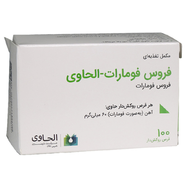 قرص فروس فومارات (Ferrous Fumarate) الحاوی بسته 100 عددی