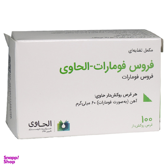 قرص فروس فومارات (Ferrous Fumarate) الحاوی بسته 100 عددی
