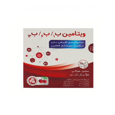 ویال خوراکی ویتامین ب1 و ب6 و ب12 (Vitamin B1 B6 B12) پارس بهروزان جم فارما طعم آلبالو بسته 10 عددی