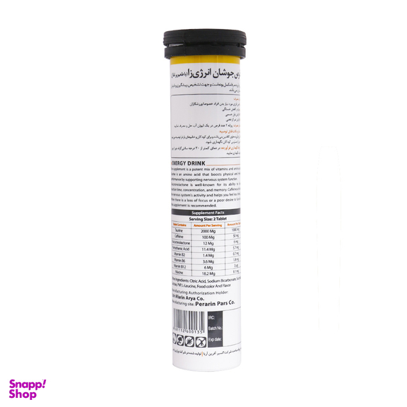 قرص جوشان انرژی زا مونم (Energy Drink Mooneme) اکسیر آفرین آریا طعم پرتقال بسته 20 عددی