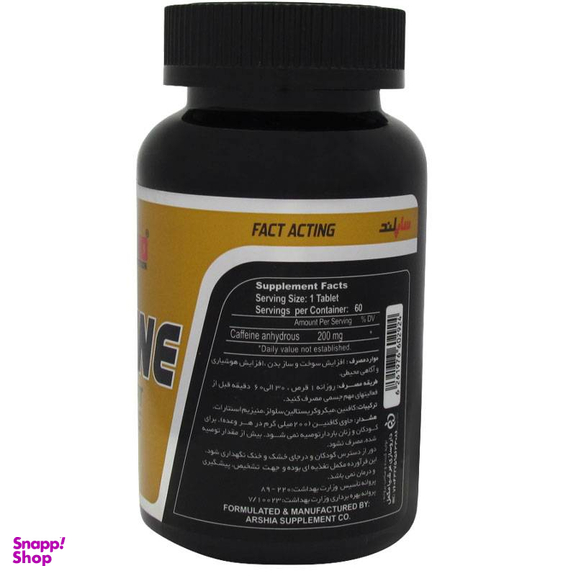 قرص کافیین (Caffeine) ساپلند نوتریشن بسته 60 عددی