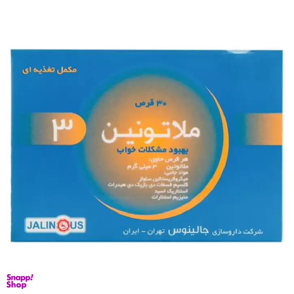 قرص ملاتونین 3 (Melatonin 3) جالینوس بسته 30 عددی