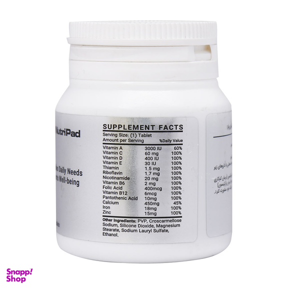 قرص مولتی ویتامین پلاس مواد معدنی (Multi Vitamins Plus Minerals) نوتری پاد بسته 30 عددی