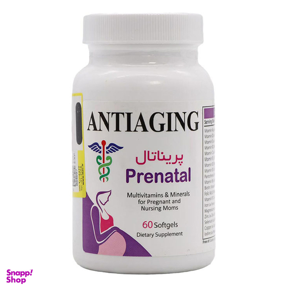 سافت ژل مولتی ویتامین دوران بارداری پریناتال (Prenatal) آنتی ای جینگ بسته 60 عددی