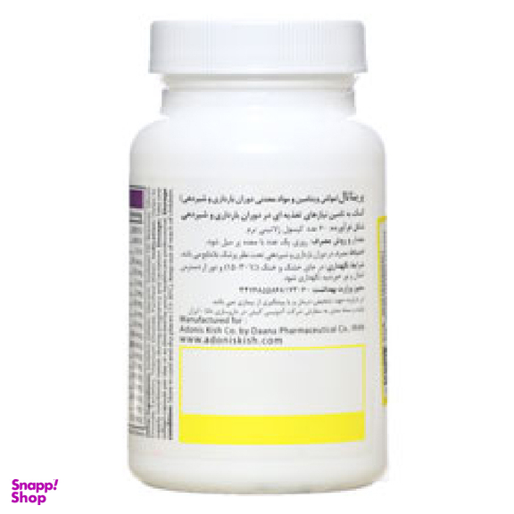 سافت ژل مولتی ویتامین دوران بارداری پریناتال (Prenatal) آنتی ای جینگ بسته 60 عددی