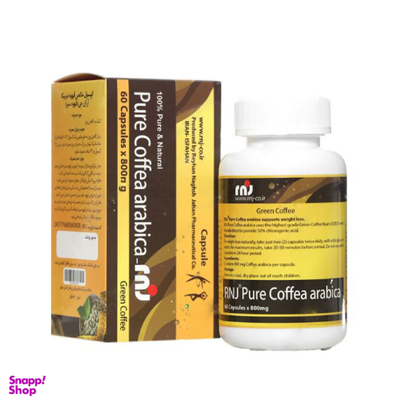 کپسول خالص قهوه عربیکا آر ان جی (Pure Coffea Arabica rnj) ریحان نقش جهان بسته 60 عددی