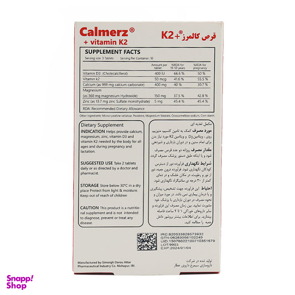 قرص کلسیم کالمرز پلاس کا2 (Calmerz Plus K2) سیمرغ دارو عطار بسته 30 عددی