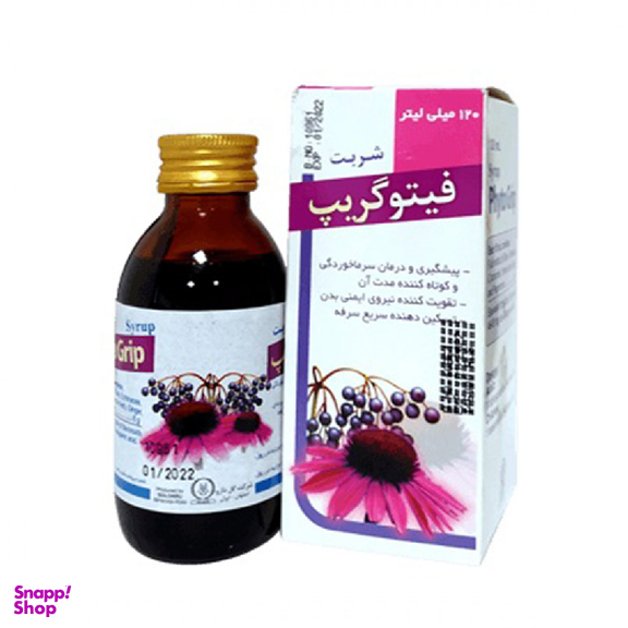 شربت فیتوگریپ (Phyto Grip) گل دارو حجم 120 میلی لیتر