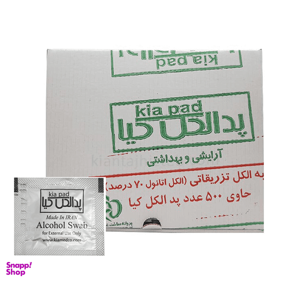 پد الکلی کیا (Kia) بسته 500 عددی