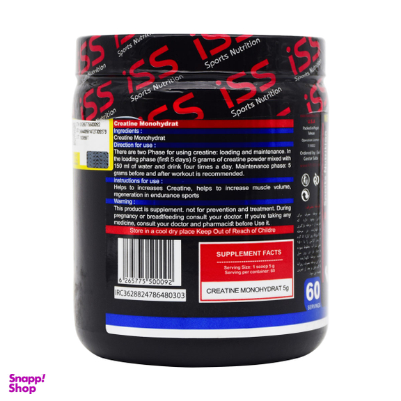 پودر کراتین مونوهیدرات (Creatine Monohydrat) آی اس اس حجم 300 گرم