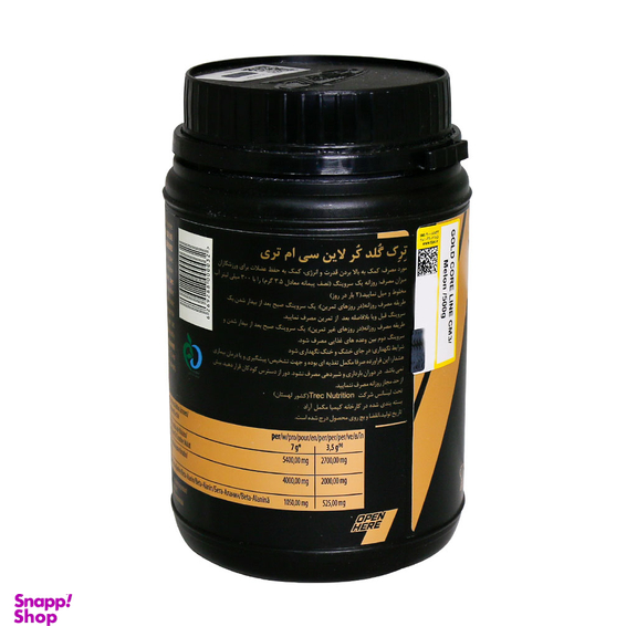 پودر کراتین سی ام 3 گلد کر لاین (Gold Core Line CM3) ترک نوتریشن طعم طالبی حجم 500 گرم