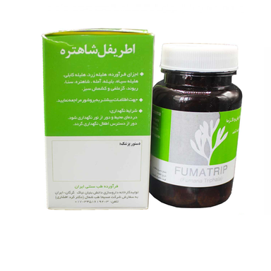 قرص اطریفل شاهتره (Fumatrip) نیاک بسته 100 عددی