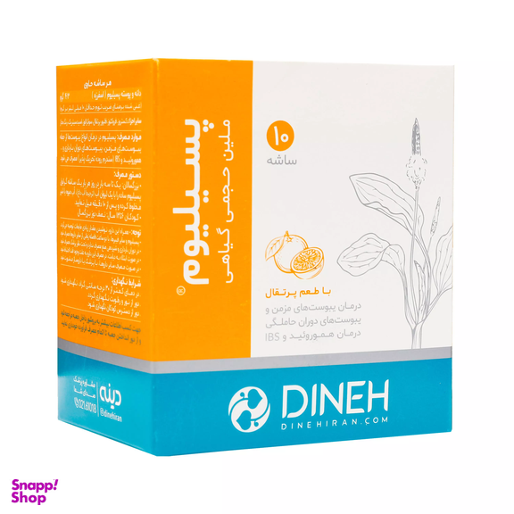 ساشه ضد یبوست ملین پسیلیوم (Psyllium Laxative) دینه بسته 10 عددی