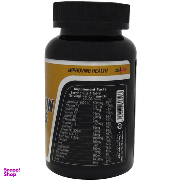 قرص مولتی ویتامین و مینرال (Multivitamin And Minerals) ساپلند نوتریشن بسته 60 عددی