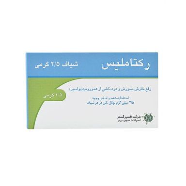 شیاف همورویید و واریس رکتاملیس (Rectamelis) اکسیر گستر اسپادانا بسته 10 عددی