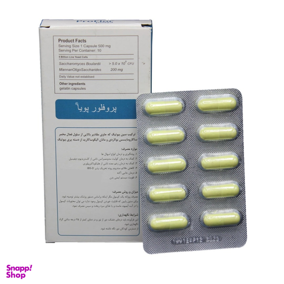 کپسول ضد اسهال پروفلور پویا (Proflor Pouya) گسترش میلاد فارمد بسته 10 عددی