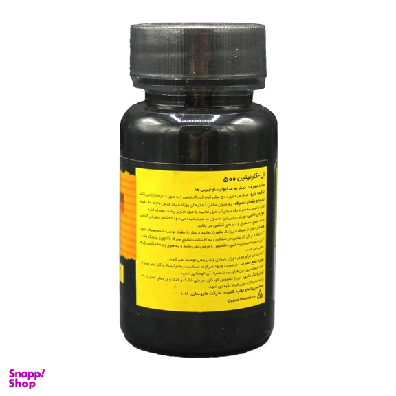 قرص ال کارنیتین دانا 500 میلی گرمی (Daana L Carnitin 500 mg) بسته 50 عددی