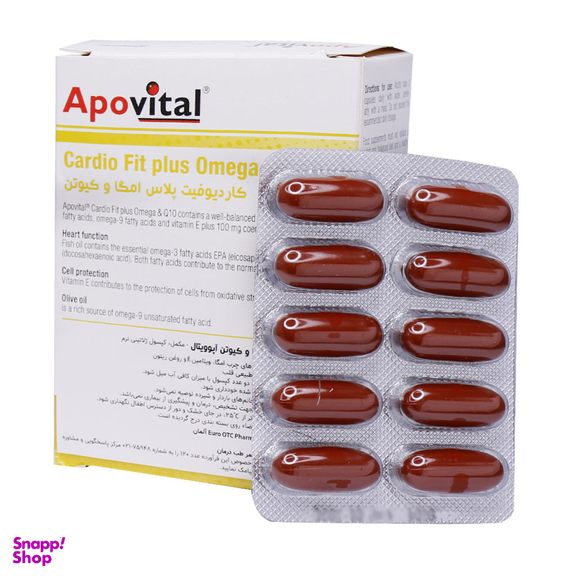 کپسول تقویت قلب کاردیو فیت پلاس امگا و کیوتن (Cardio Fit Plus Omega And Q10)آپوویتال بسته 30 عددی