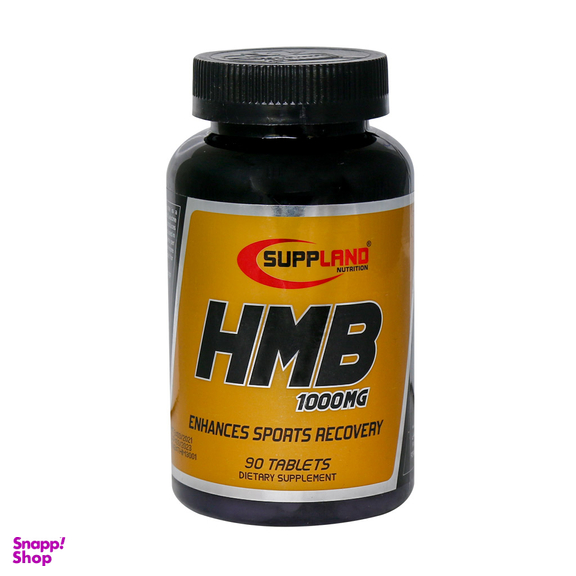 قرص اچ ام بی ساپلند 1000 میلی گرمی (Suppland HMB 1000 mg) بسته 90 عددی