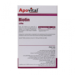 قرص بیوتین آپوویتال 2500 میکروگرمی (Apovital Biotin 2500 µg) بسته 30 عددی