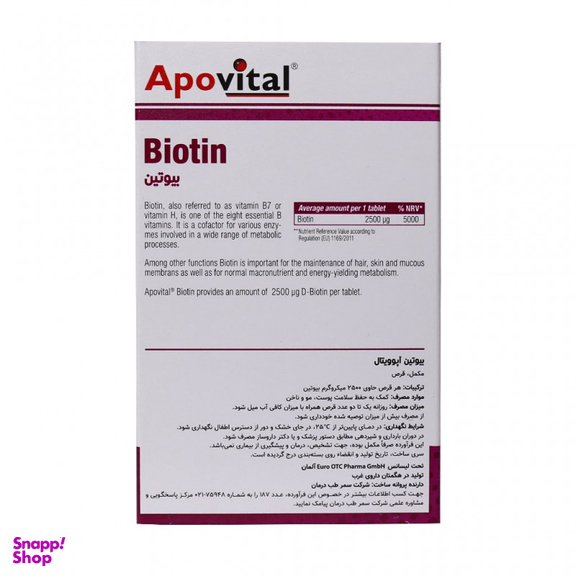 قرص بیوتین آپوویتال 2500 میکروگرمی (Apovital Biotin 2500 µg) بسته 30 عددی