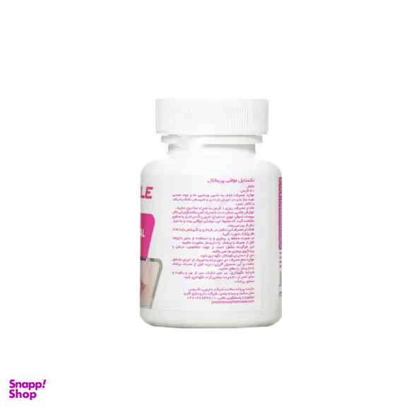 قرص مولتی پریناتال (Multi Prenatal) نکستایل بسته 60 عددی