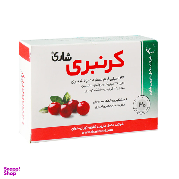 قرص سنگ کلیه و عفونت ادراری کرنبری 200 میلی گرم (Cranberry 200 mg) بسته 30 عددی