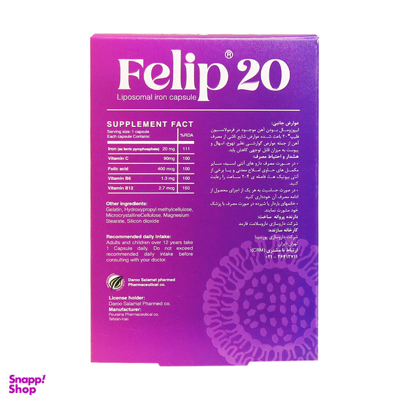 کپسول فلیپ 20 (Felip 20) های هلث بسته 30 عددی