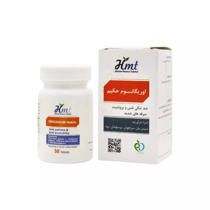 قرص اوریگانوم حکیم مومن تبریزی (Origanum Hakim) بسته 50 عددی