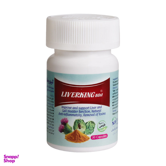کپسول لیورکینگ بی دی آ (Liverking BDA) بهتا دارو بسته 30 عددی