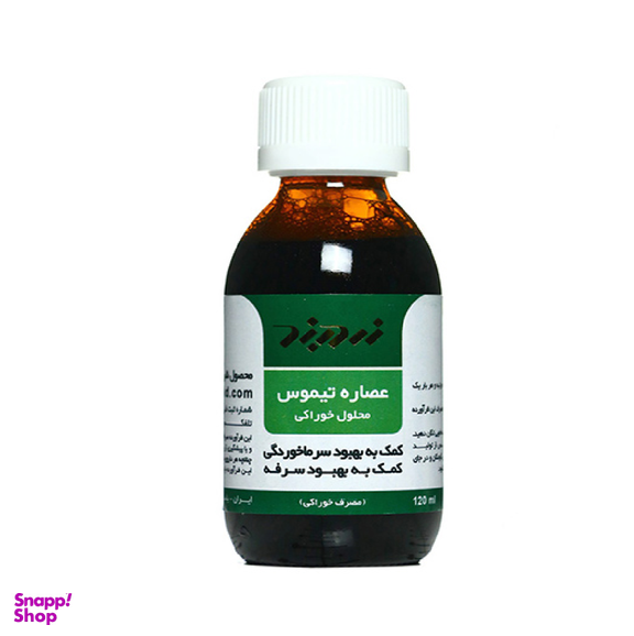 محلول سرماخوردگی و سرفه عصاره تیموس (Thyme Herbal Oral Liquid) زرد بند حجم 120 میلی لیتر