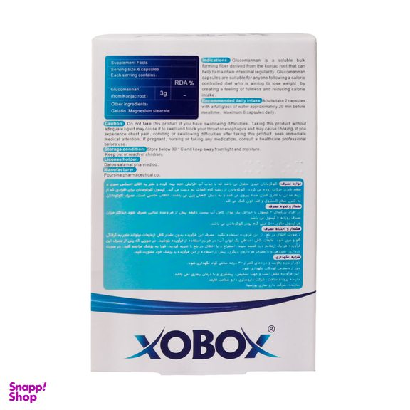 کپسول کاهش اشتهای زوبوکس (Xobox) های هلث بسته 30 عددی