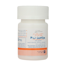 قرص ویتامین ب 2 50 میلی گرمی (Vitamin B2 50 mg) رها بسته 30 عددی