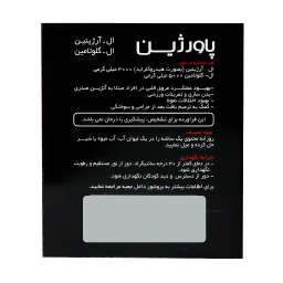 ساشه پاورژین (Powergine) سپیداج بسته 20 عددی