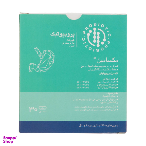 کپسول پروبیوتیک مکسامین (Maxamin) داروسازی امین بسته 30 عددی