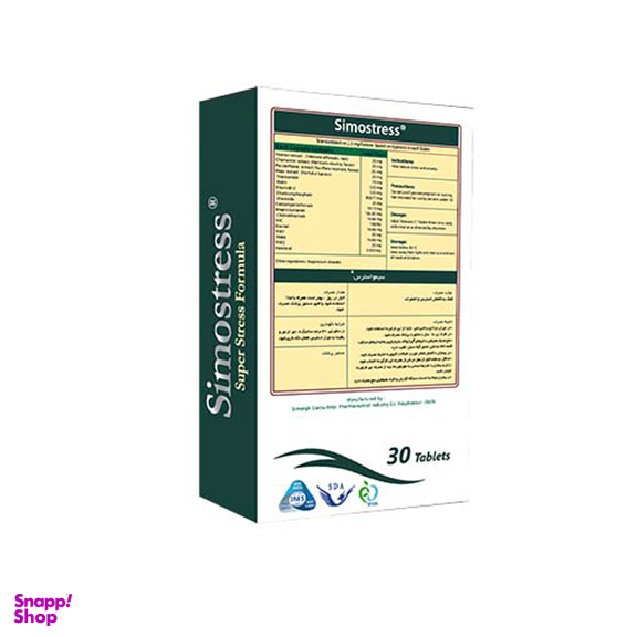 قرص آرامبخش ضد اضطراب و ضد افسردگی سیمواسترس (SimoStress) سیمرغ دارو عطار بسته 30 عددی