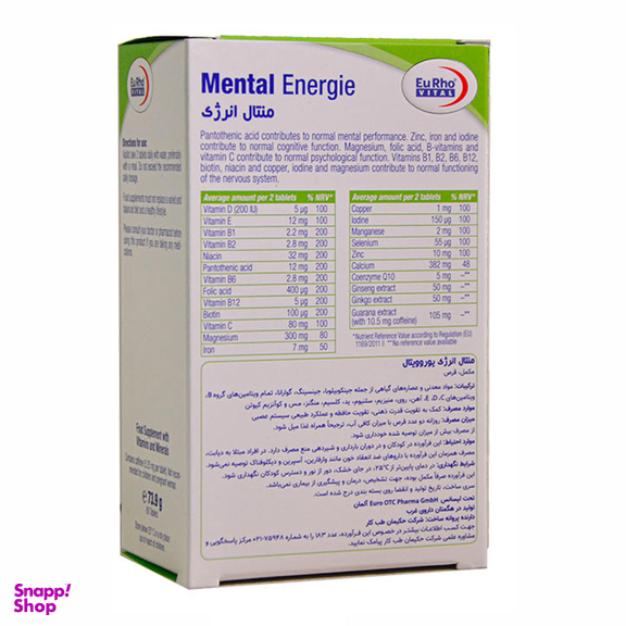 قرص تقویت حافظه منتال انرژی یورو ویتال بسته 60 عددی