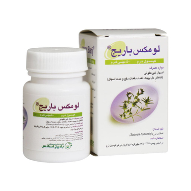کپسول ضد اسهال لومکس (Lomex) باریج اسانس بسته 30 عددی